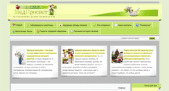 Desktop Screenshot of med-prosvet.com